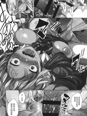 [ふみひこ]オタクに優しいギャルとか、巨乳の幼なじみとか_145