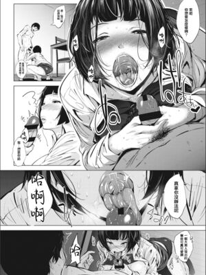 [ふみひこ]オタクに優しいギャルとか、巨乳の幼なじみとか_169