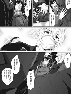 [ふみひこ]オタクに優しいギャルとか、巨乳の幼なじみとか_211