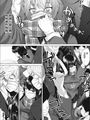 [ふみひこ]オタクに優しいギャルとか、巨乳の幼なじみとか_212