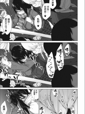 [ふみひこ]オタクに優しいギャルとか、巨乳の幼なじみとか_214