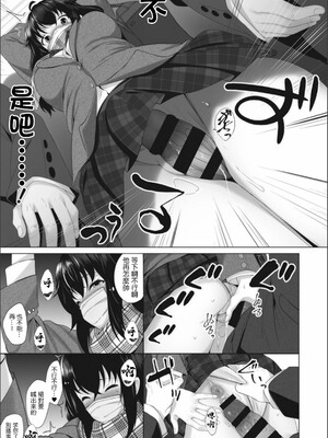 [ふみひこ]オタクに優しいギャルとか、巨乳の幼なじみとか_218