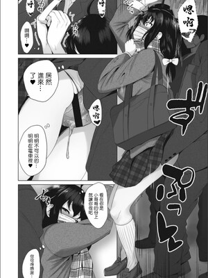 [ふみひこ]オタクに優しいギャルとか、巨乳の幼なじみとか_219