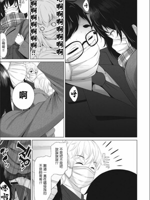 [ふみひこ]オタクに優しいギャルとか、巨乳の幼なじみとか_220