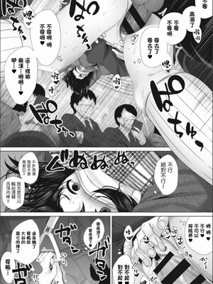 [ふみひこ]オタクに優しいギャルとか、巨乳の幼なじみとか_224