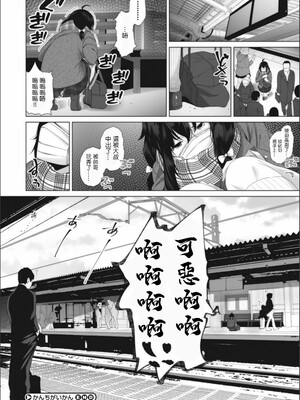 [ふみひこ]オタクに優しいギャルとか、巨乳の幼なじみとか_227