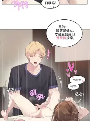 催眠按摩店的二三事 1-10話[完結]_004007