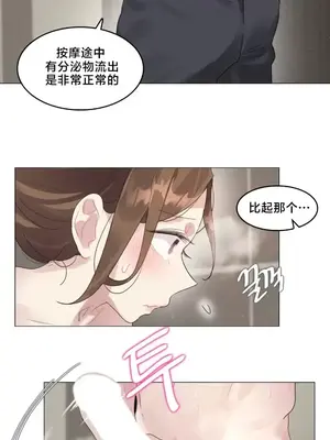 催眠按摩店的二三事 1-10話[完結]_004012