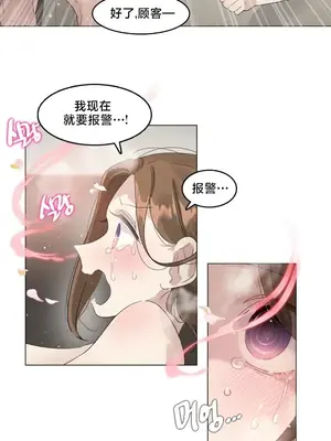 催眠按摩店的二三事 1-10話[完結]_005004