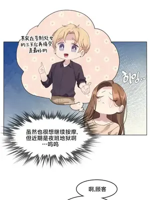 催眠按摩店的二三事 1-10話[完結]_005014
