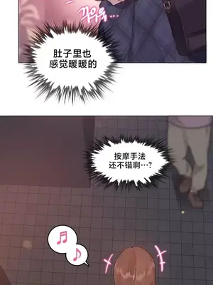 催眠按摩店的二三事 1-10話[完結]_005020