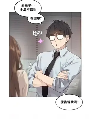 催眠按摩店的二三事 1-10話[完結]_006005