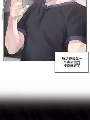 催眠按摩店的二三事 1-10話[完結]_006007