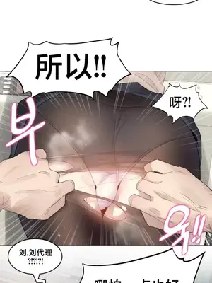 催眠按摩店的二三事 1-10話[完結]_006013