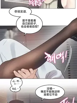 催眠按摩店的二三事 1-10話[完結]_006017