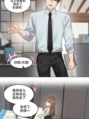 催眠按摩店的二三事 1-10話[完結]_006020