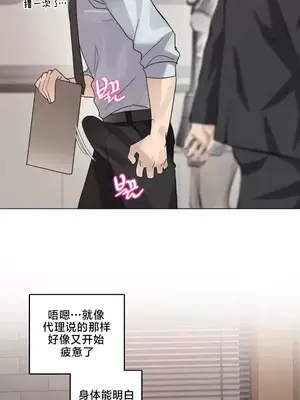 催眠按摩店的二三事 1-10話[完結]_006021