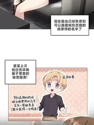 催眠按摩店的二三事 1-10話[完結]_007005
