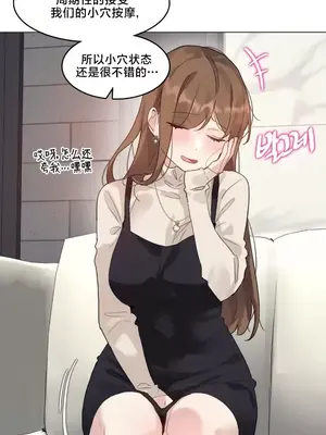 催眠按摩店的二三事 1-10話[完結]_007012