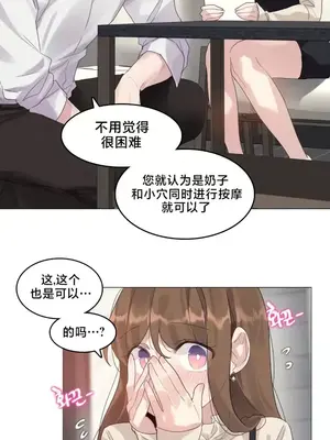 催眠按摩店的二三事 1-10話[完結]_007013