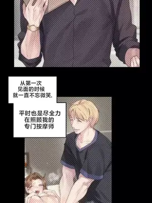 催眠按摩店的二三事 1-10話[完結]_008001