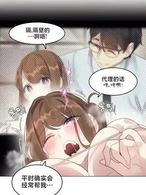 催眠按摩店的二三事 1-10話[完結]_008005