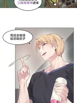 催眠按摩店的二三事 1-10話[完結]_008007