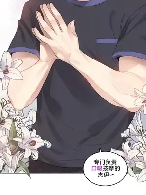 催眠按摩店的二三事 1-10話[完結]_009002