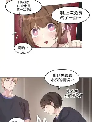 催眠按摩店的二三事 1-10話[完結]_009004