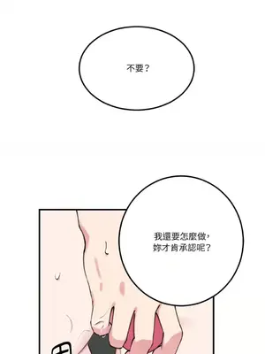 請開發我吧！Program Me 1-40話[完結]_001012