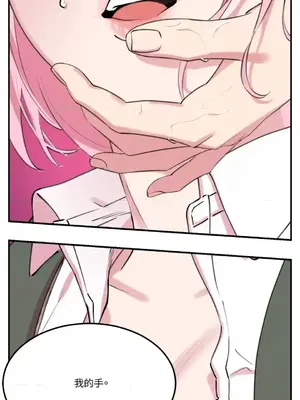 請開發我吧！Program Me 1-40話[完結]_001019