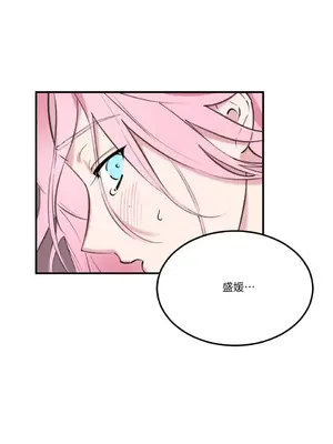 請開發我吧！Program Me 1-40話[完結]_001021