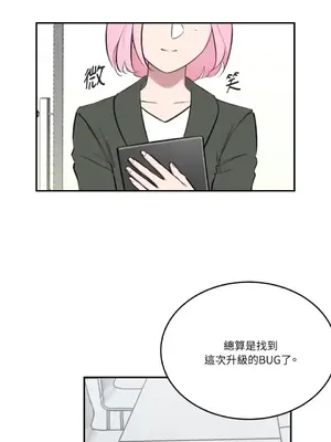 請開發我吧！Program Me 1-40話[完結]_002002