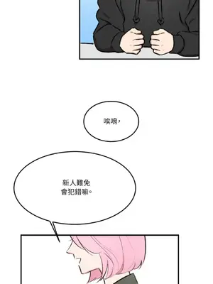 請開發我吧！Program Me 1-40話[完結]_002005
