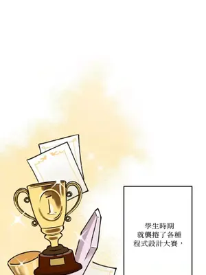請開發我吧！Program Me 1-40話[完結]_002009