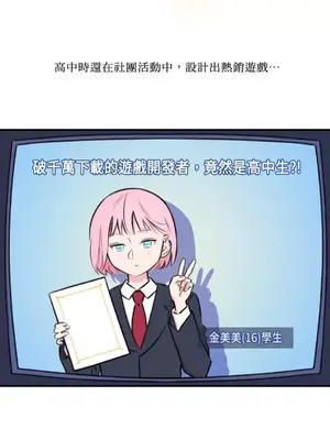 請開發我吧！Program Me 1-40話[完結]_002010