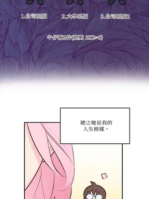 請開發我吧！Program Me 1-40話[完結]_002014