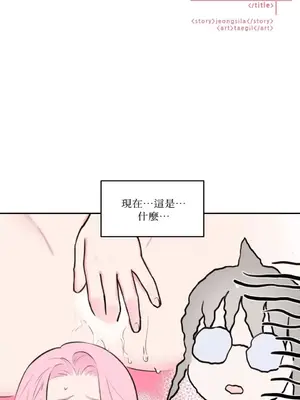 請開發我吧！Program Me 1-40話[完結]_002021