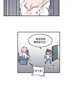 請開發我吧！Program Me 1-40話[完結]_002023
