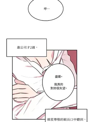 請開發我吧！Program Me 1-40話[完結]_002025