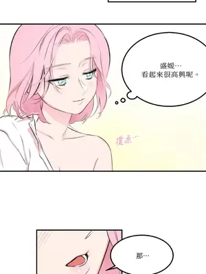 請開發我吧！Program Me 1-40話[完結]_002033