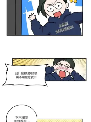 請開發我吧！Program Me 1-40話[完結]_003010