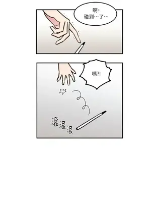 請開發我吧！Program Me 1-40話[完結]_003014