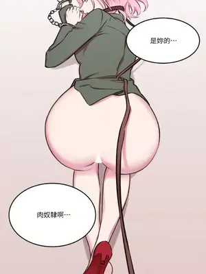 請開發我吧！Program Me 1-40話[完結]_003023