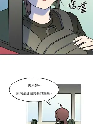 請開發我吧！Program Me 1-40話[完結]_003032