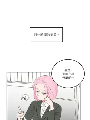 請開發我吧！Program Me 1-40話[完結]_007016