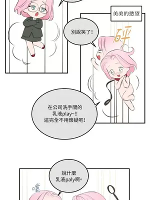 請開發我吧！Program Me 1-40話[完結]_007017