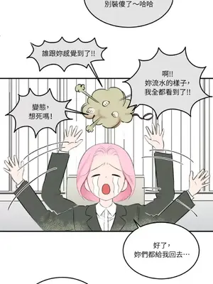 請開發我吧！Program Me 1-40話[完結]_007018