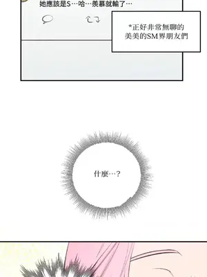 請開發我吧！Program Me 1-40話[完結]_007021