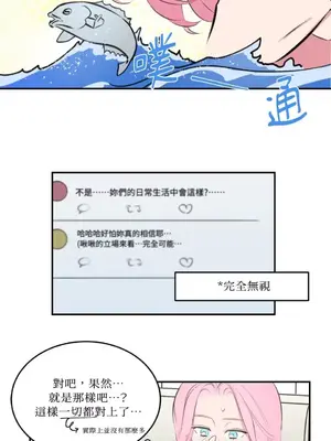 請開發我吧！Program Me 1-40話[完結]_007022